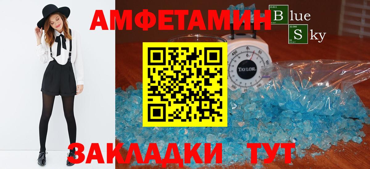 Amphetamine  АМФЕТАМИН 98%  Амфетамин  Коммунар  Вход с VPN 