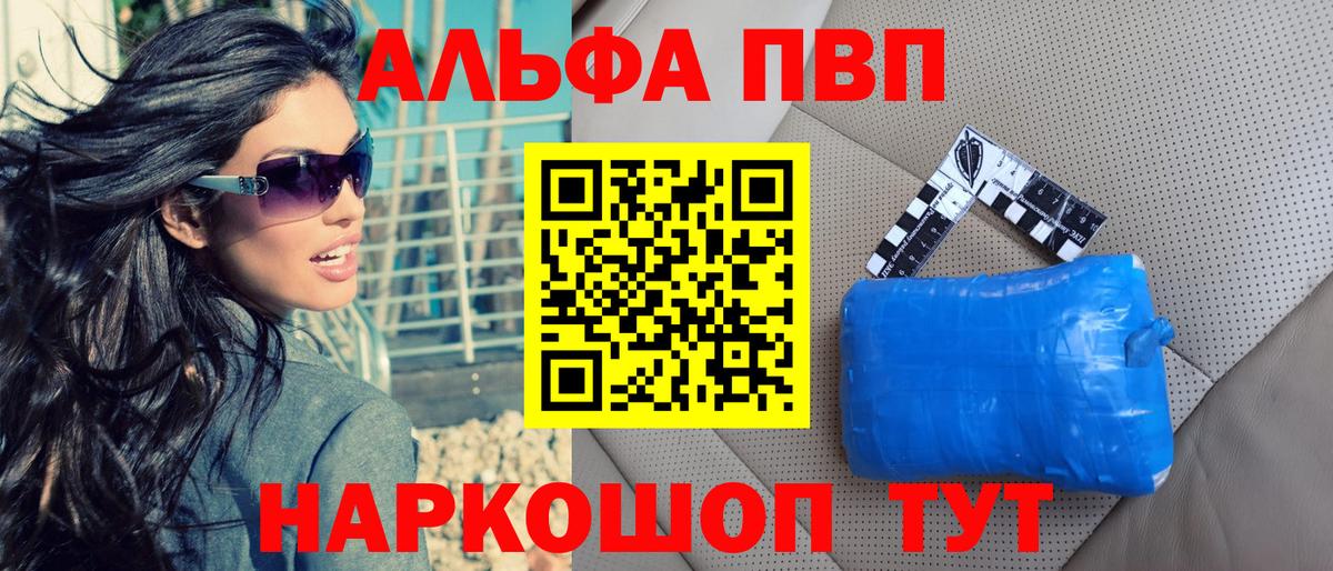 Alpha-PVP мука  Вход с VPN  Alfa_PVP VHQ  Коммунар  A PVP СК КРИС 