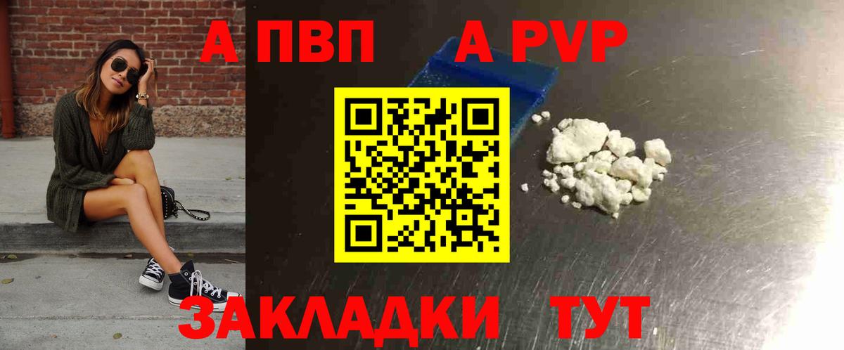 A-PVP кристаллы Коммунар