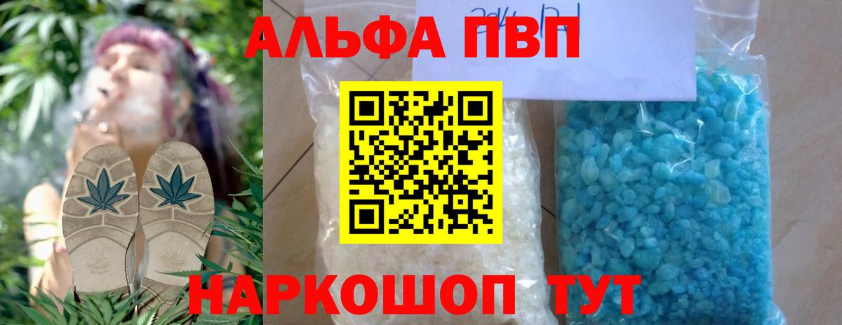 Alfa_PVP СК КРИС  Коммунар  Alfa_PVP крисы CK  А ПВП кристаллы 