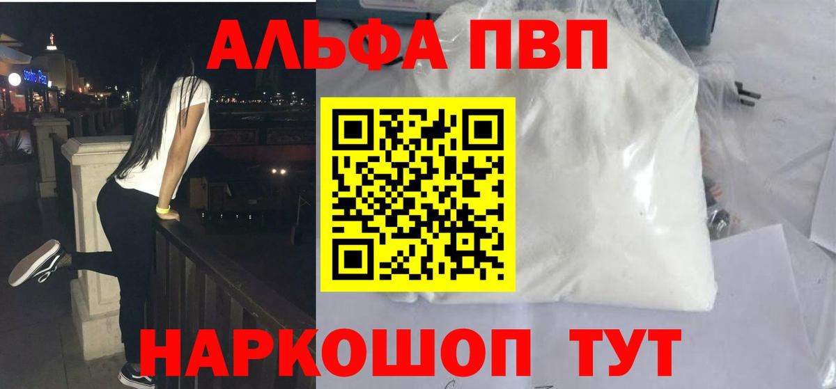 APVP Соль Коммунар