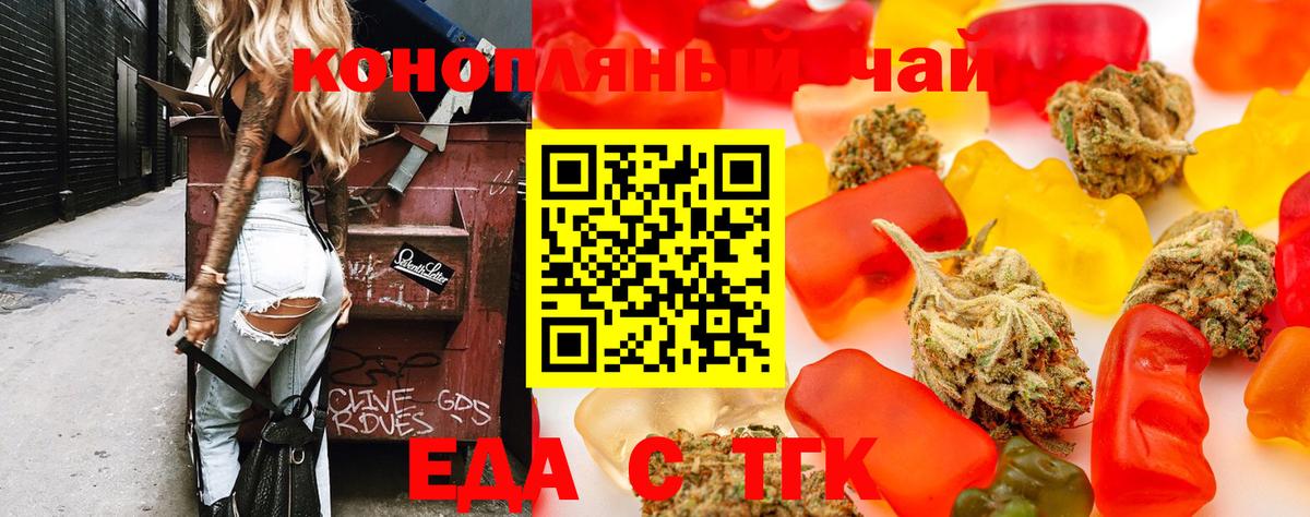 Cannafood марихуана  Вход с VPN  Коммунар 