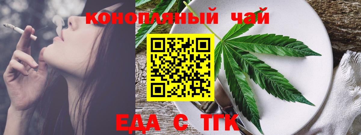 Cannafood конопля Коммунар