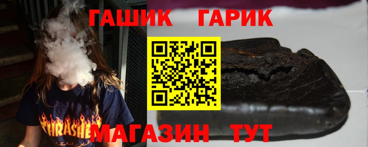ГАШИШ Ice-O-Lator Коммунар