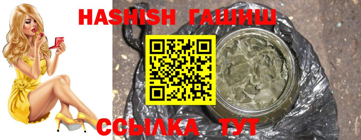 ГАШИШ хэш  Коммунар  ГАШ убойный 