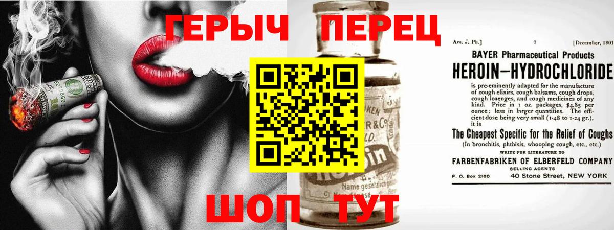 Героин Heroin Коммунар