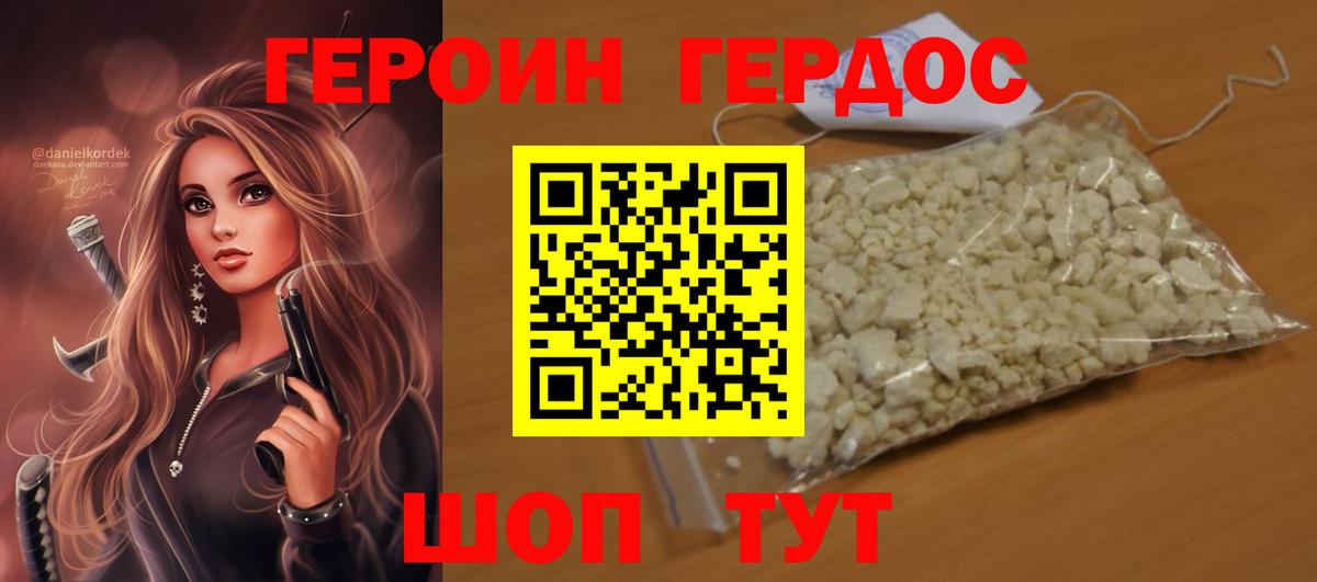 Коммунар  Героин белый  Вход с VPN 