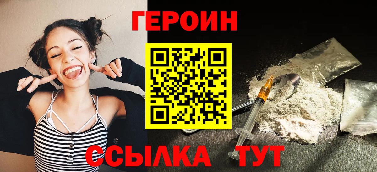 Героин хмурый Коммунар