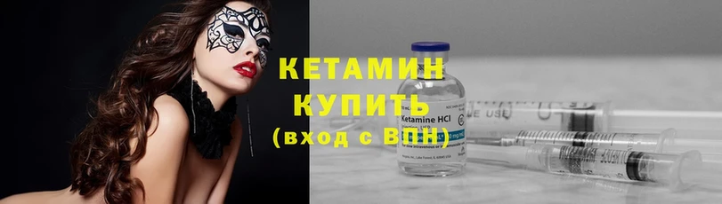 КЕТАМИН ketamine Коммунар