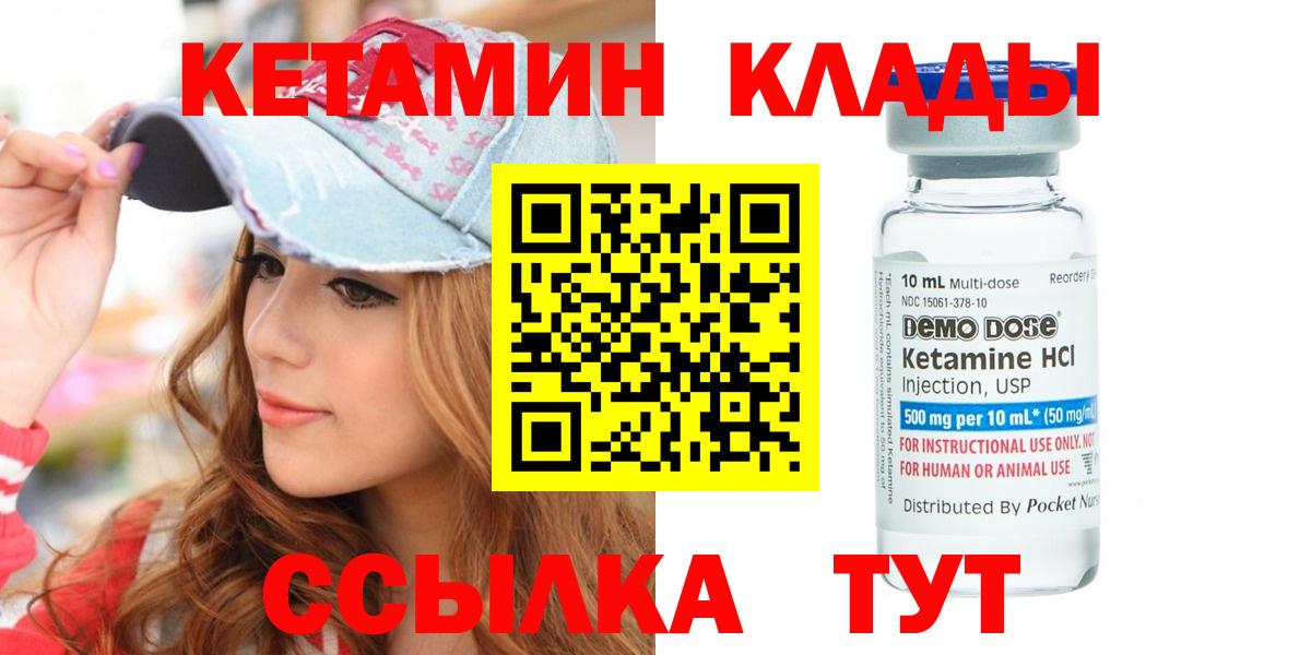 КЕТАМИН ketamine Коммунар