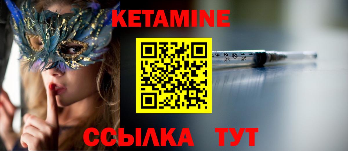 Коммунар  Кетамин VHQ  КЕТАМИН VHQ  Вход с VPN 