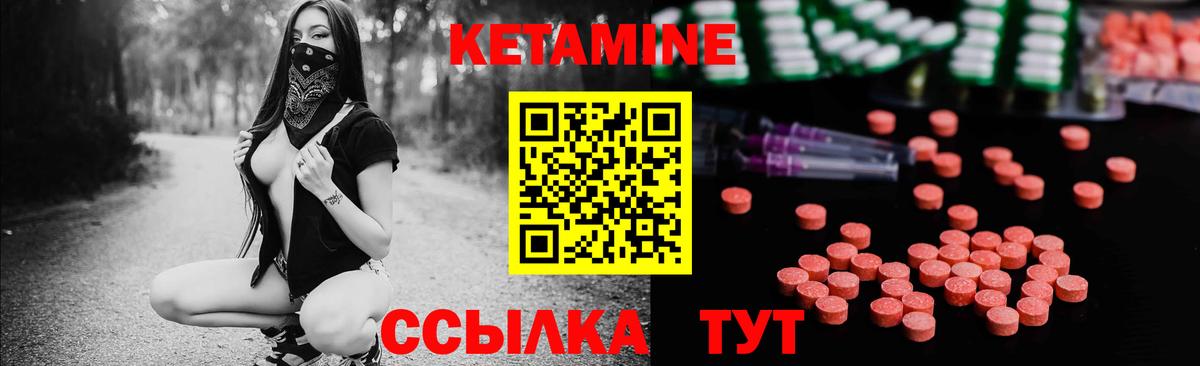 КЕТАМИН VHQ  Коммунар  Кетамин ketamine 