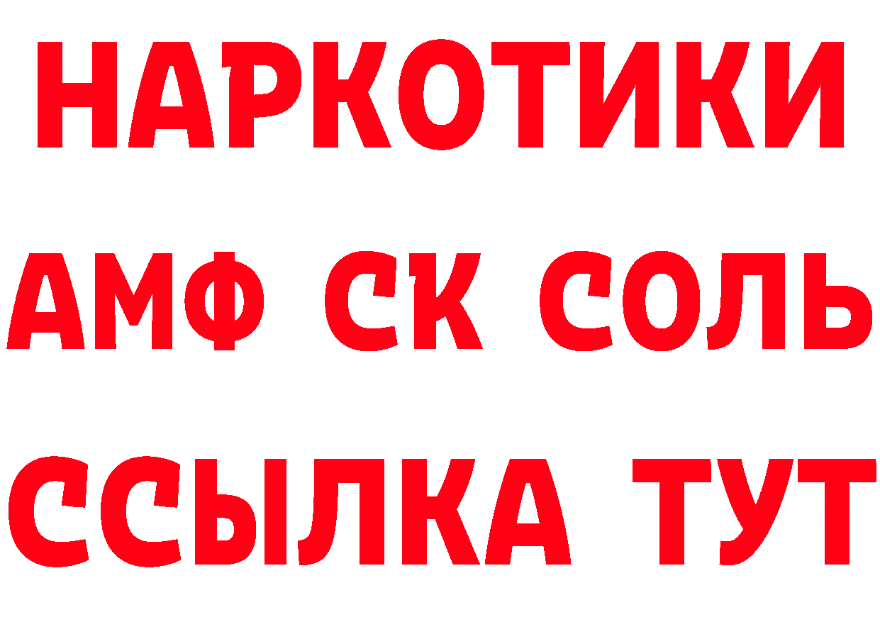 Альфа ПВП Crystall зеркало даркнет mega Коммунар