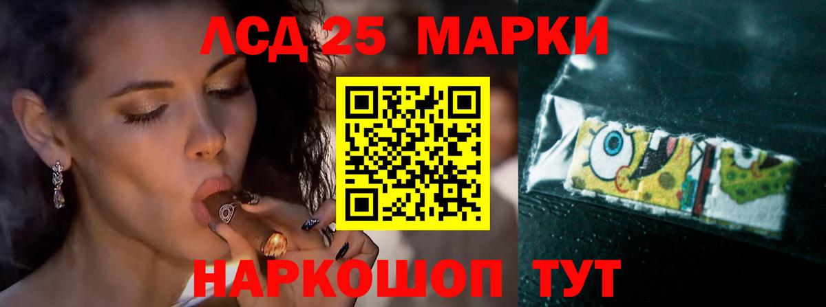 LSD-25 экстази ecstasy Коммунар