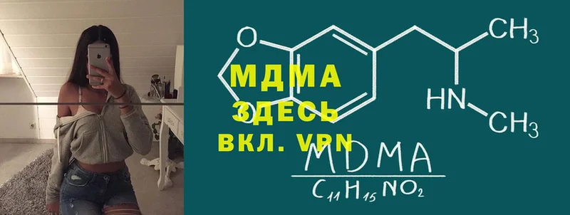 MDMA Molly  блэк спрут ссылки  Коммунар  купить наркоту 