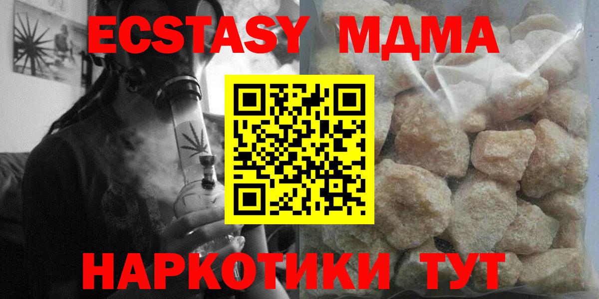 MDMA Molly  МДМА Molly  Коммунар 
