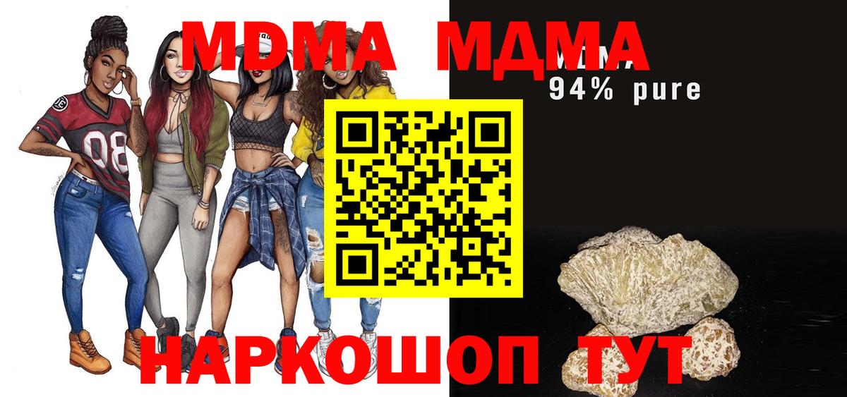 MDMA  A PVP СК   КОКАИН  ГАШИШ  Лсд 25  ТГК  Каннабис  Конопля  МЕФ кристаллы  Коммунар  Мефедрон  