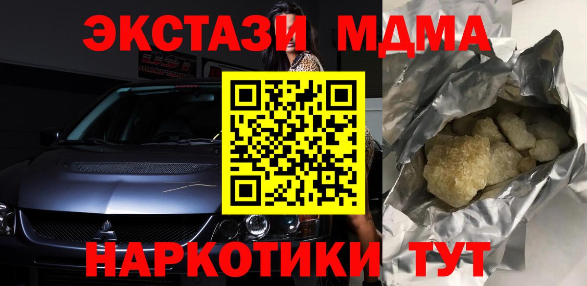MDMA crystal Коммунар