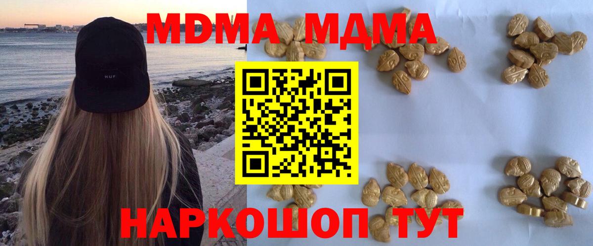 MDMA VHQ  Вход с VPN  Коммунар  МДМА Molly 