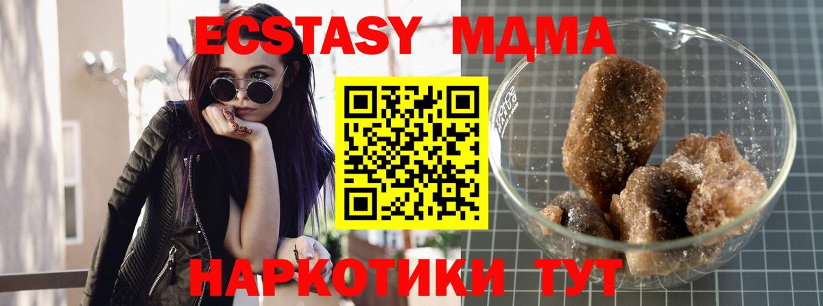 Коммунар  МДМА молли  MDMA crystal  Вход с VPN 