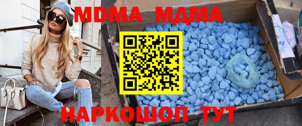 MDMA молли Коммунар