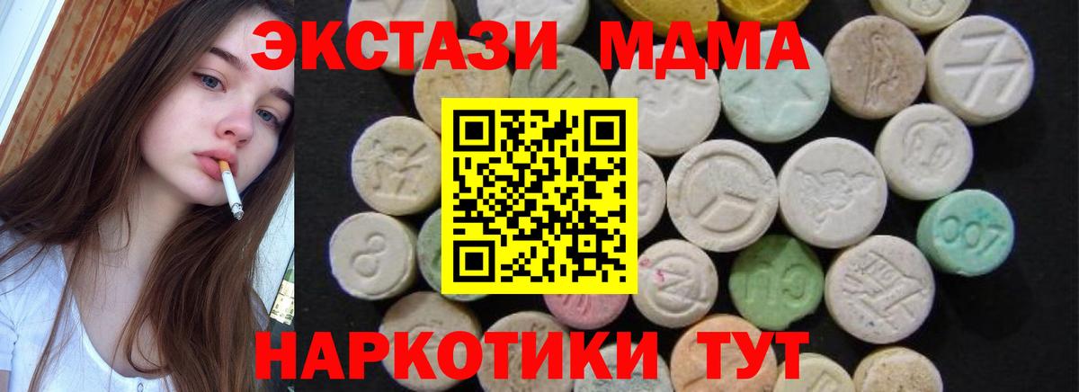 MDMA молли Коммунар