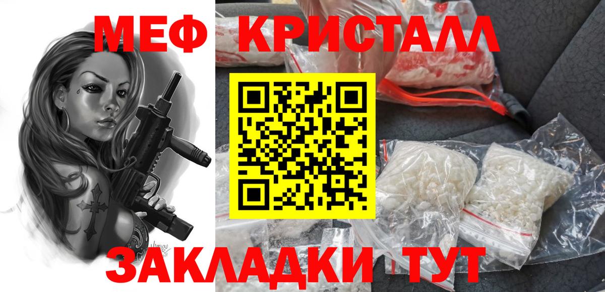 МЯУ-МЯУ mephedrone  Меф VHQ  МЕФ  МЕФ  Коммунар  Вход с VPN 