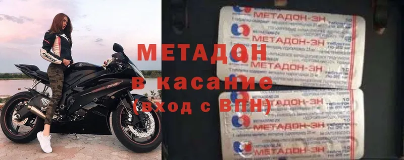 как найти закладки  Коммунар  hydra онион  площадка наркотические препараты  Метадон methadone 