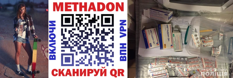 Метадон VHQ  как найти наркотики  Коммунар 