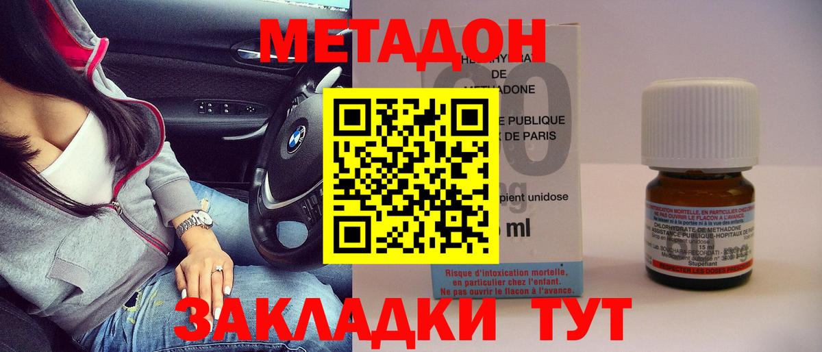Метадон VHQ  Коммунар  Метадон methadone 