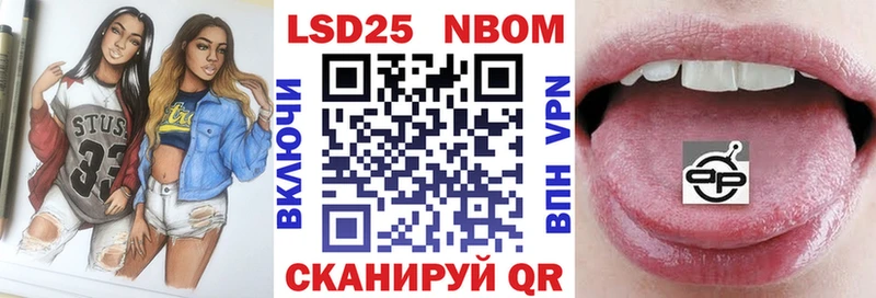 Марки NBOMe 1,5мг Коммунар