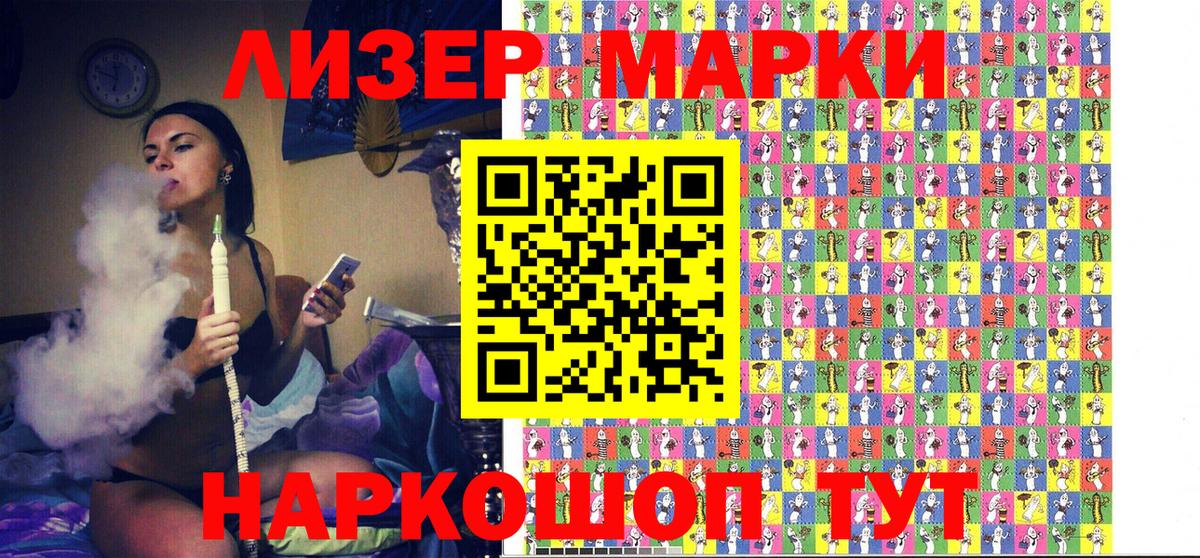 Коммунар  Марки 25I-NBOMe  Вход с VPN  Наркотические марки 1,5мг 