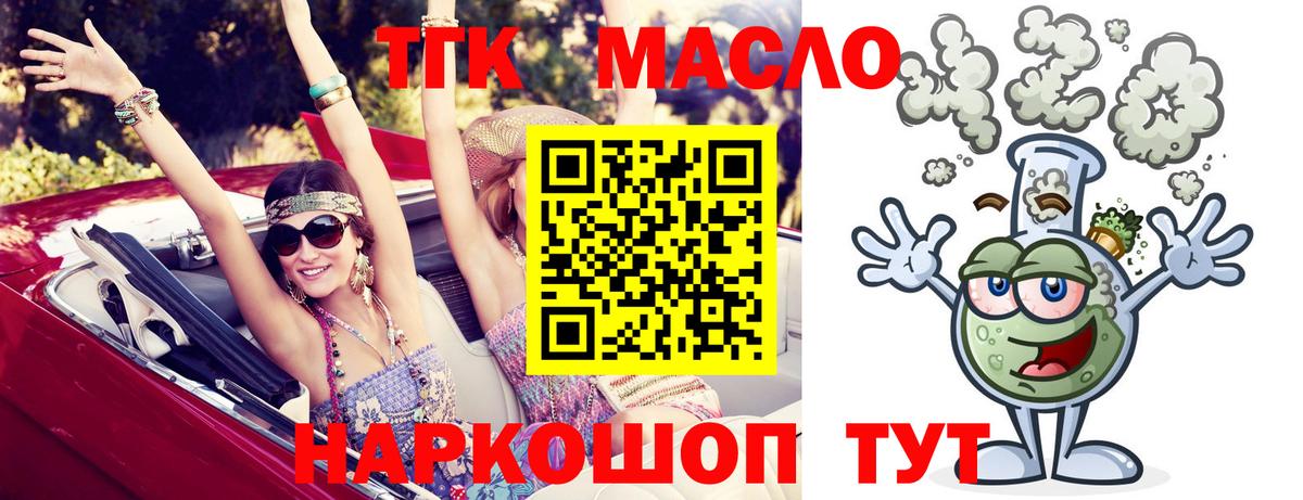 Дистиллят ТГК жижа Коммунар