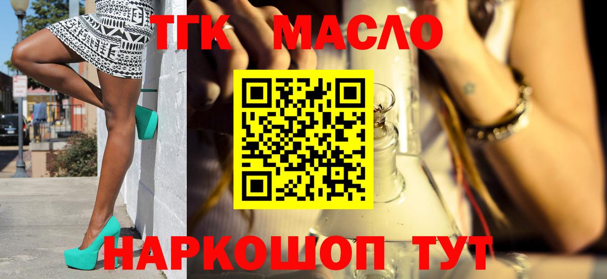 купить наркотики сайты  Коммунар  ТГК THC oil  ТГК жижа 