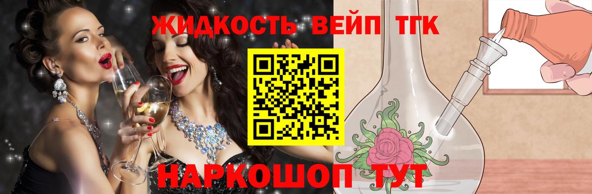 Дистиллят ТГК вейп  Дистиллят ТГК Wax  Коммунар  Вход с VPN 